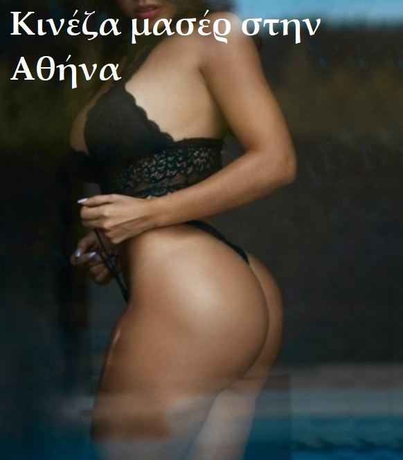 στο χώρο μου και χώρο σας